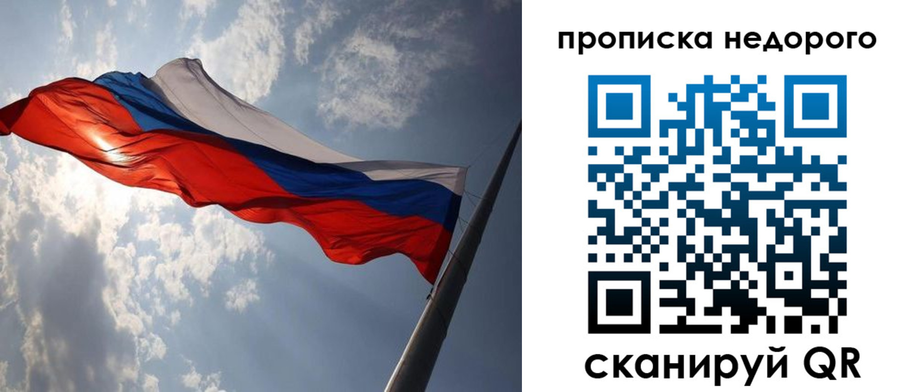 прописка ребенка в Реже