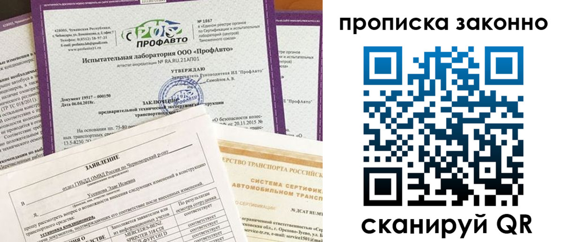 временная регистрация собственник в Реже