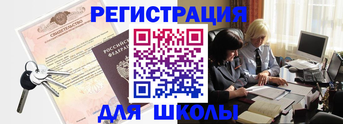 прописка в квартире в Реже