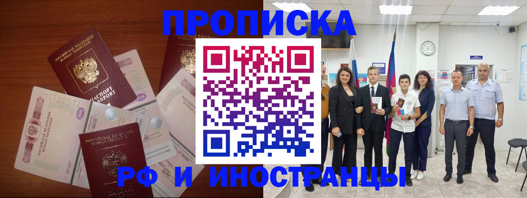 временная регистрация для школы в Реже